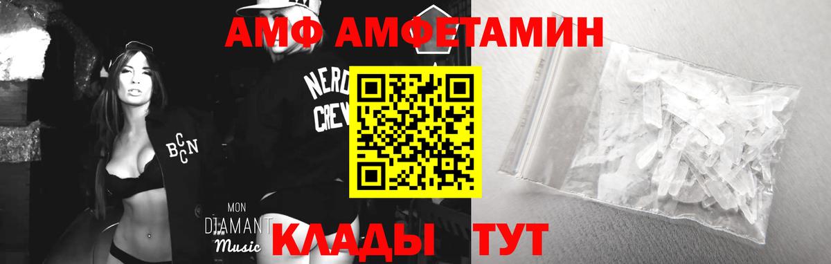 Amphetamine 98% Михайловка