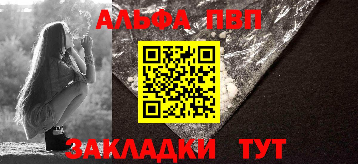 Альфа ПВП СК  APVP  Михайловка  Alpha-PVP крисы CK  Альфа ПВП СК  Вход с VPN 