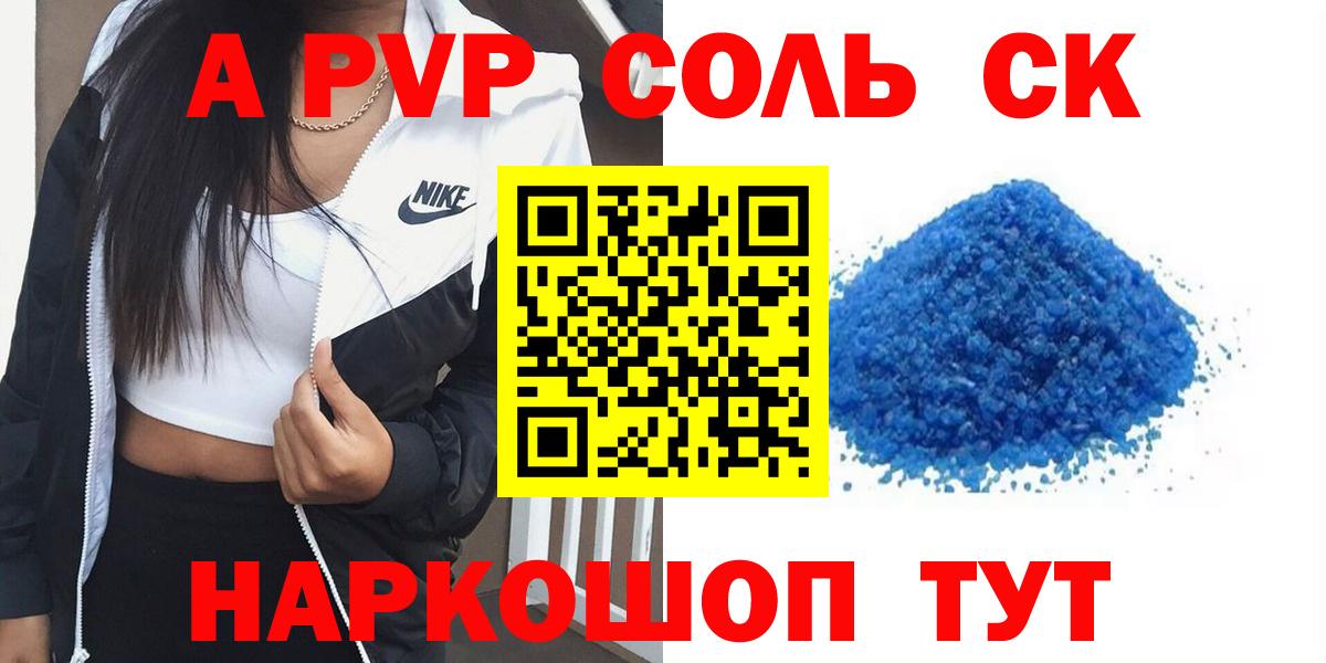 А ПВП мука Михайловка