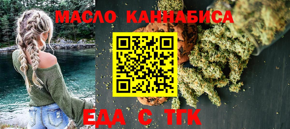 Михайловка  Cannafood конопля  Вход с VPN 