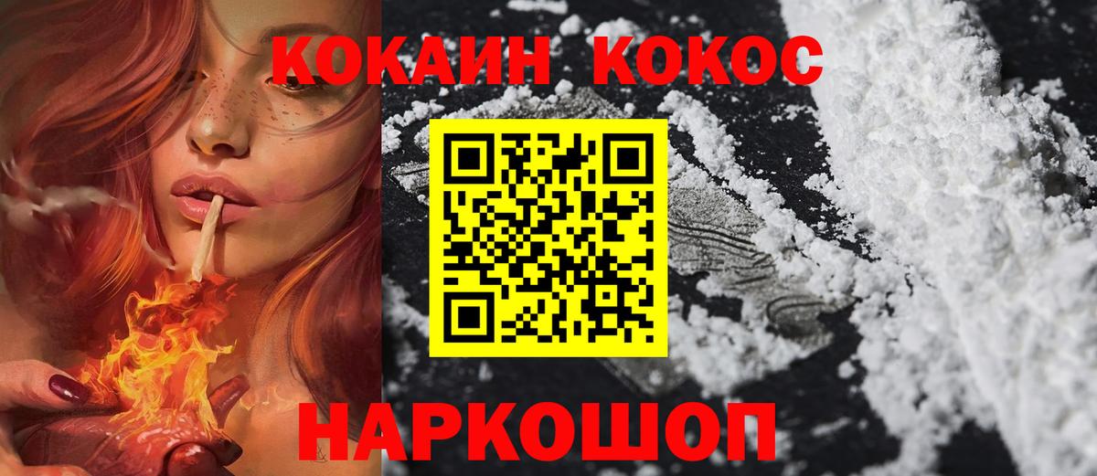 Кокаин Перу  Cocaine  Вход с VPN  Михайловка  Кокаин 98% 