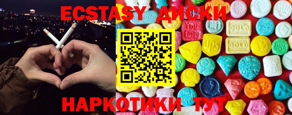 Экстази TESLA  Экстази  Михайловка  Ecstasy 280мг  Вход с VPN 