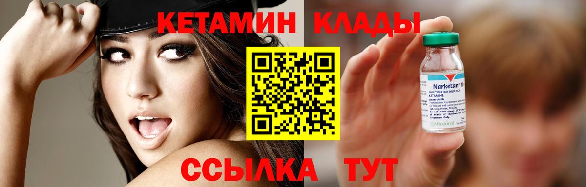 КЕТАМИН VHQ  Кетамин ketamine  Михайловка  Вход с VPN 