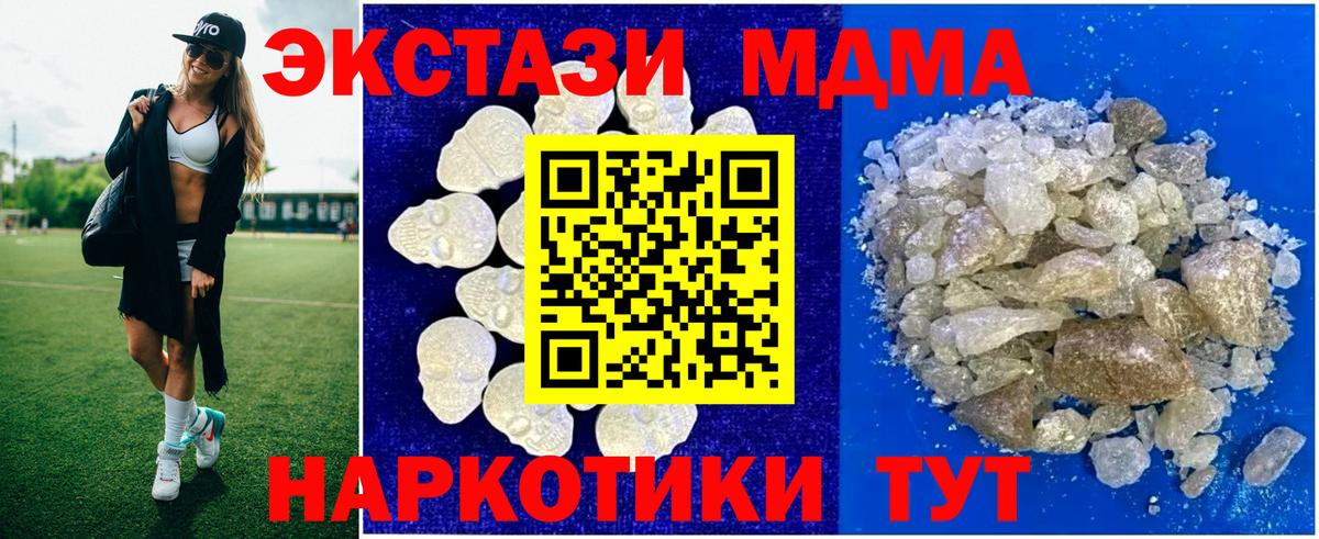 Михайловка  МДМА  МДМА Molly  Вход с VPN  МДМА VHQ 
