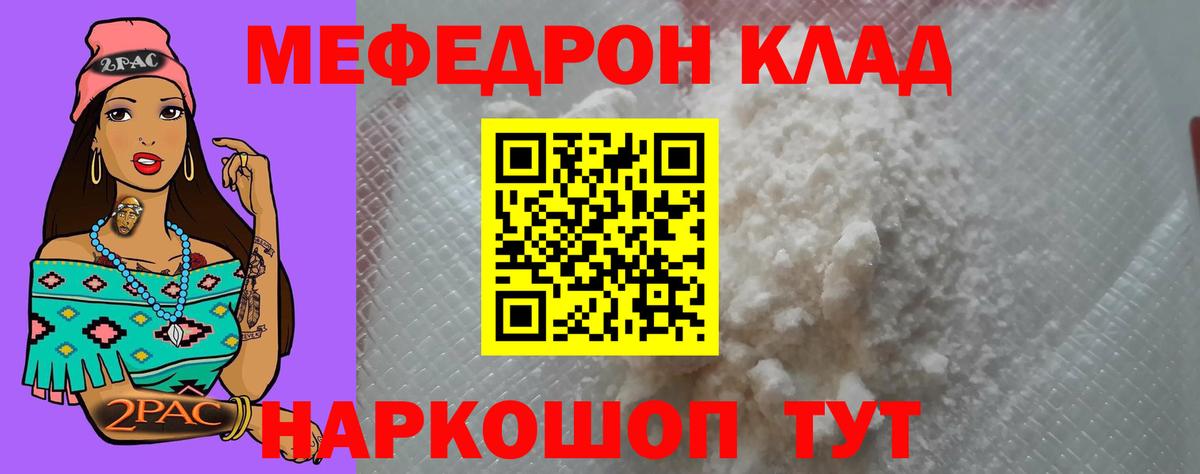 МЕФ  Меф 4 MMC  Михайловка  Вход с VPN  МЕФ кристаллы 