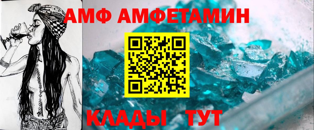 МЕТАМФЕТАМИН винт Михайловка
