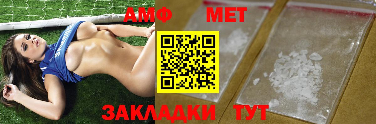 Метамфетамин винт  Метамфетамин винт  Вход с VPN  Михайловка 