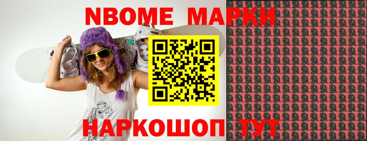 Наркотические марки  Наркотические марки 1500мкг  Вход с VPN  Наркотические марки 1500мкг  Михайловка 