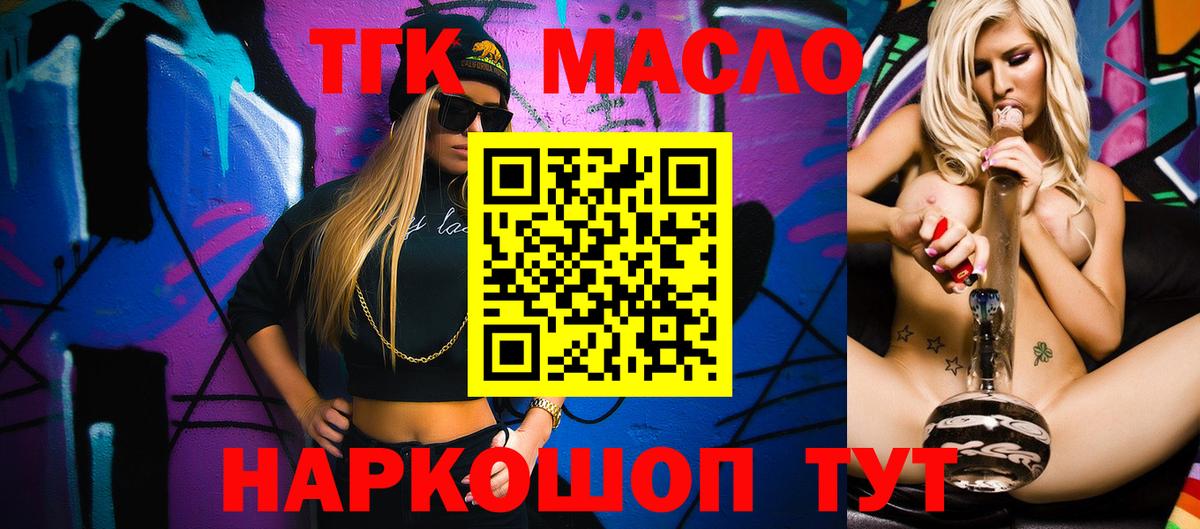 Михайловка  купить наркотики цена  ТГК THC oil  Вход с VPN  ТГК Wax 