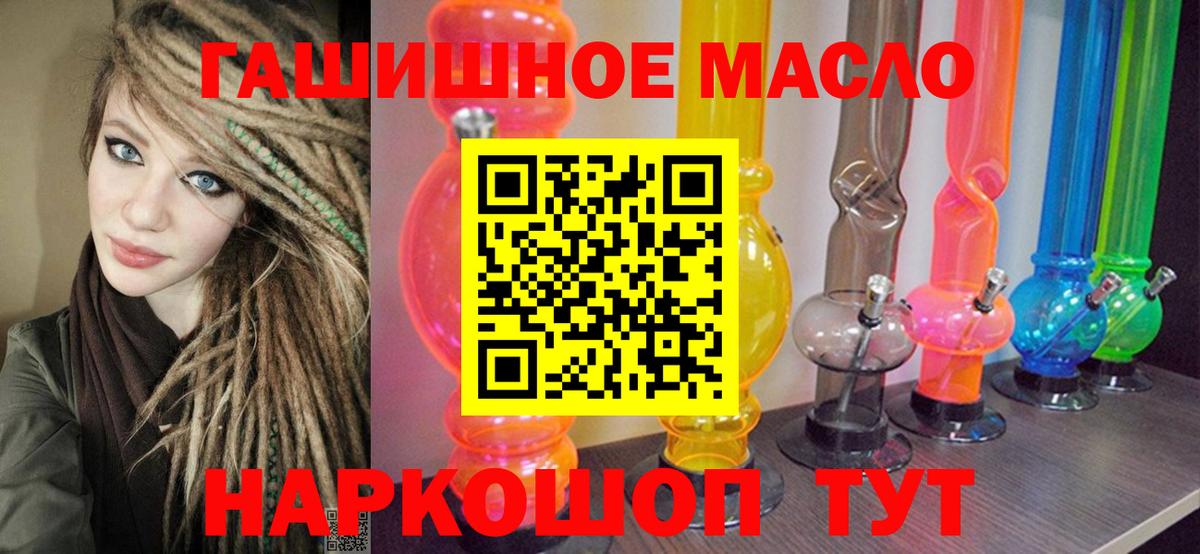 ТГК вейп Михайловка