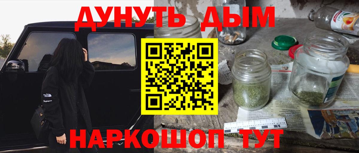 Михайловка  Бошки марихуана гибрид  Бошки марихуана семена  Бошки Шишки Bruce Banner  Вход с VPN 